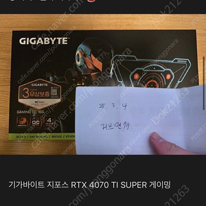 4070ti super 사기꾼 정보 공유 합니다.