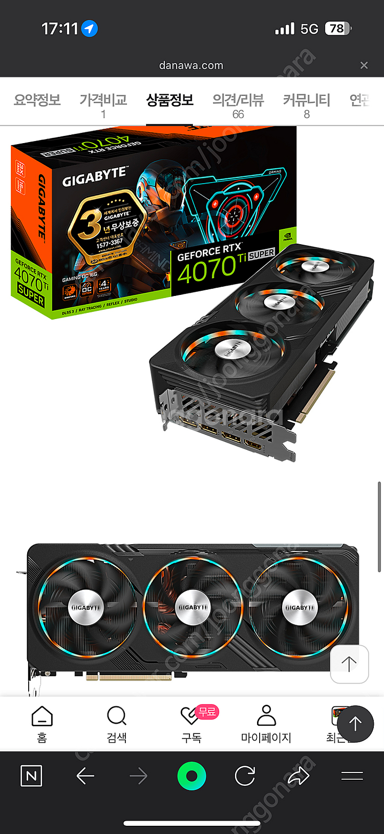 4070ti super 사기꾼 정보 공유 합니다.--1
