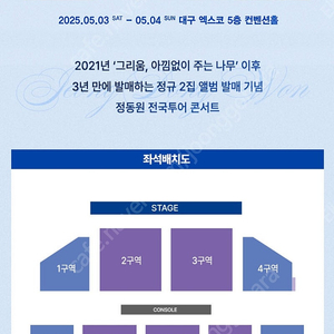 정동원콘서트 중앙 1~2열