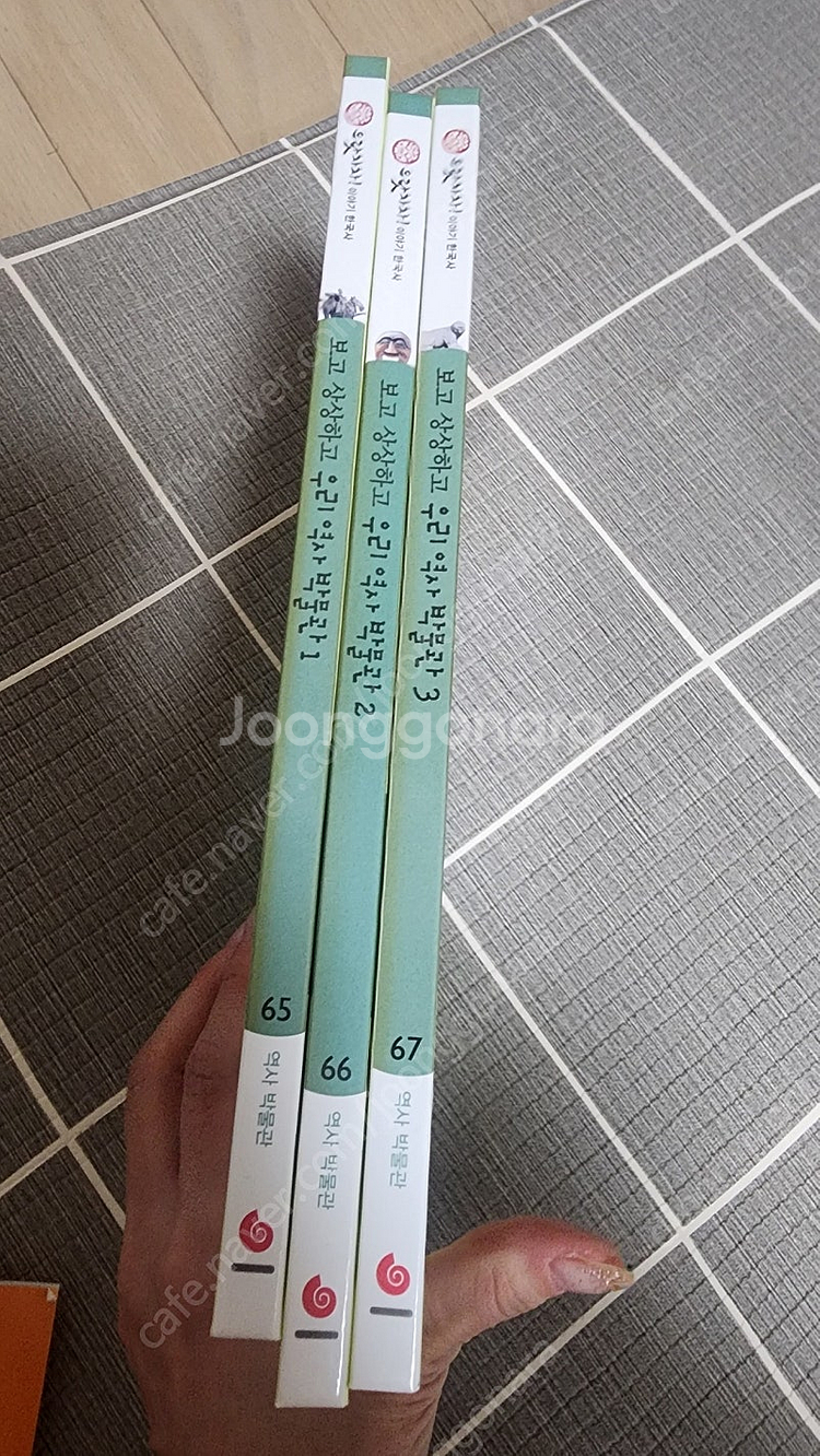 으랏차차이야기 한국사그레이트북스--3