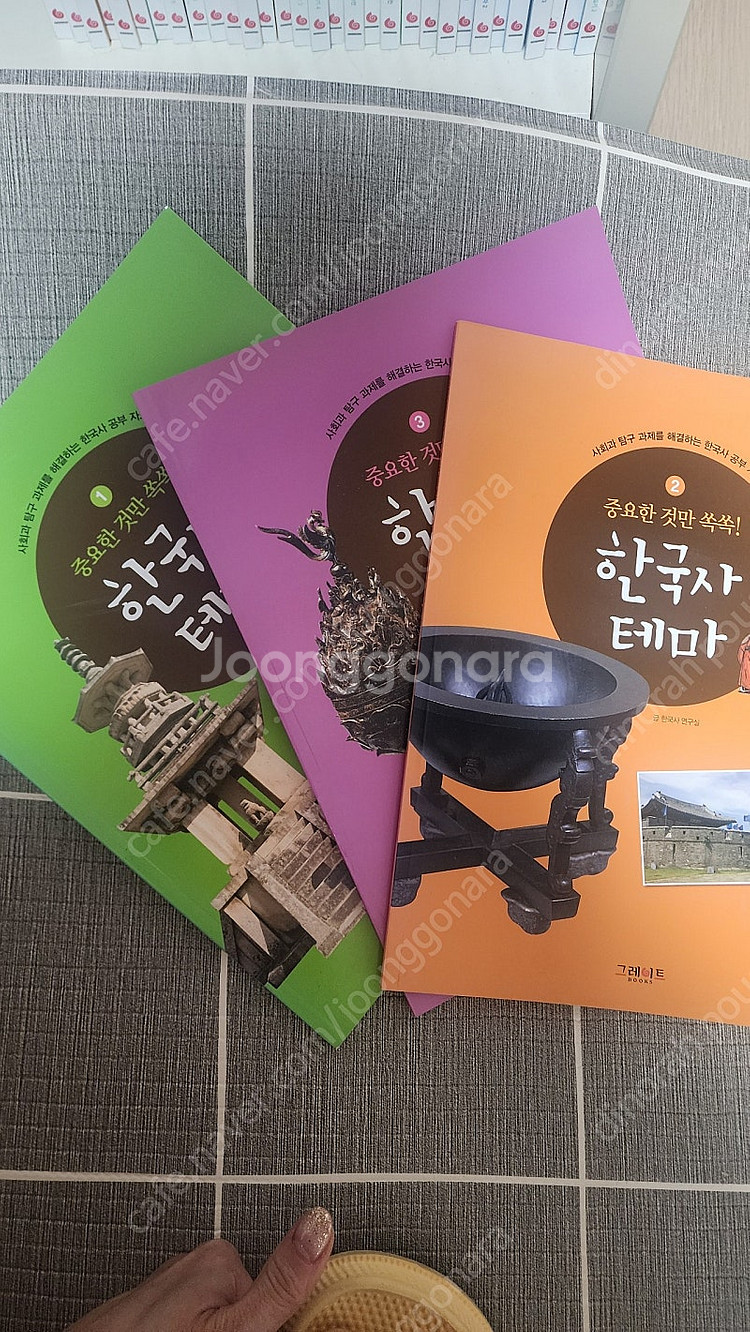 으랏차차이야기 한국사그레이트북스--4