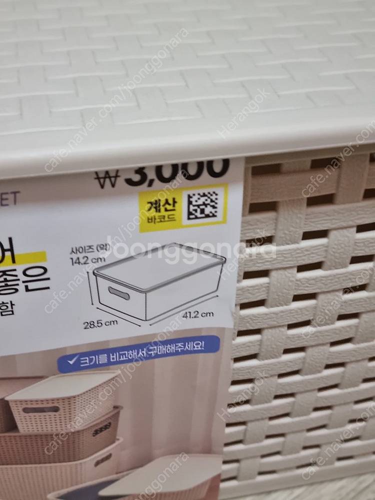 라탄 무늬 정리함, 수납함--2