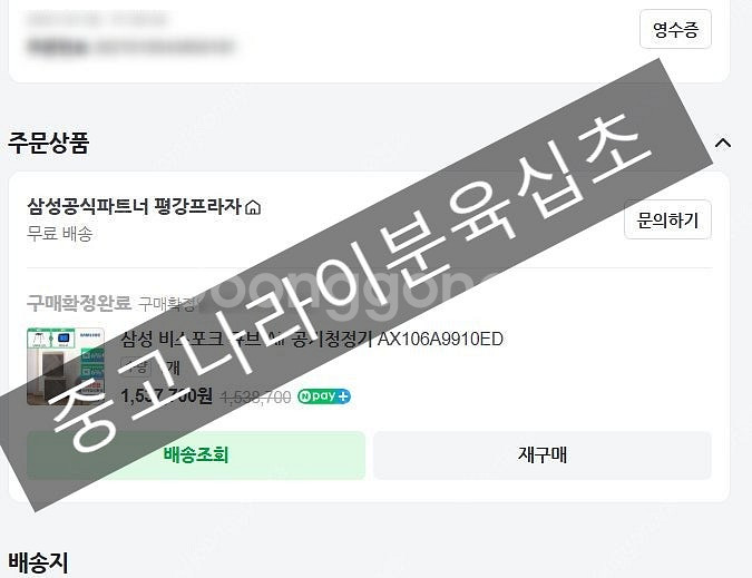 삼성 비스포크 공기청정기 AX106CB870HLD (본...--0