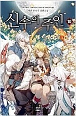 절대군림/적가상방개망나니/환생무신/천애협로/회귀자사용설...--7