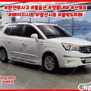 [KG모빌리티(쌍용) ]코란도투리스모 4WD GT 9인승 (9인승) ★중고차★중고차매입★전액할부★저신용자★신불자★소액할부★현금★카드 전부 가능합니다!