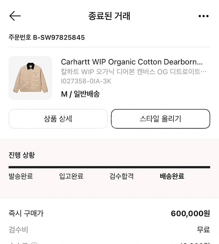 칼하트 wip 오가닉 디어본 캔버스 OG 디트로이드 자...--0