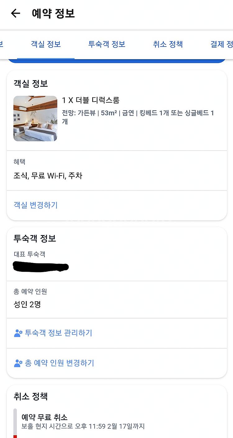 필리핀 보홀 버드오브 파라다이스 리조트 싸게 양도합니다...--5
