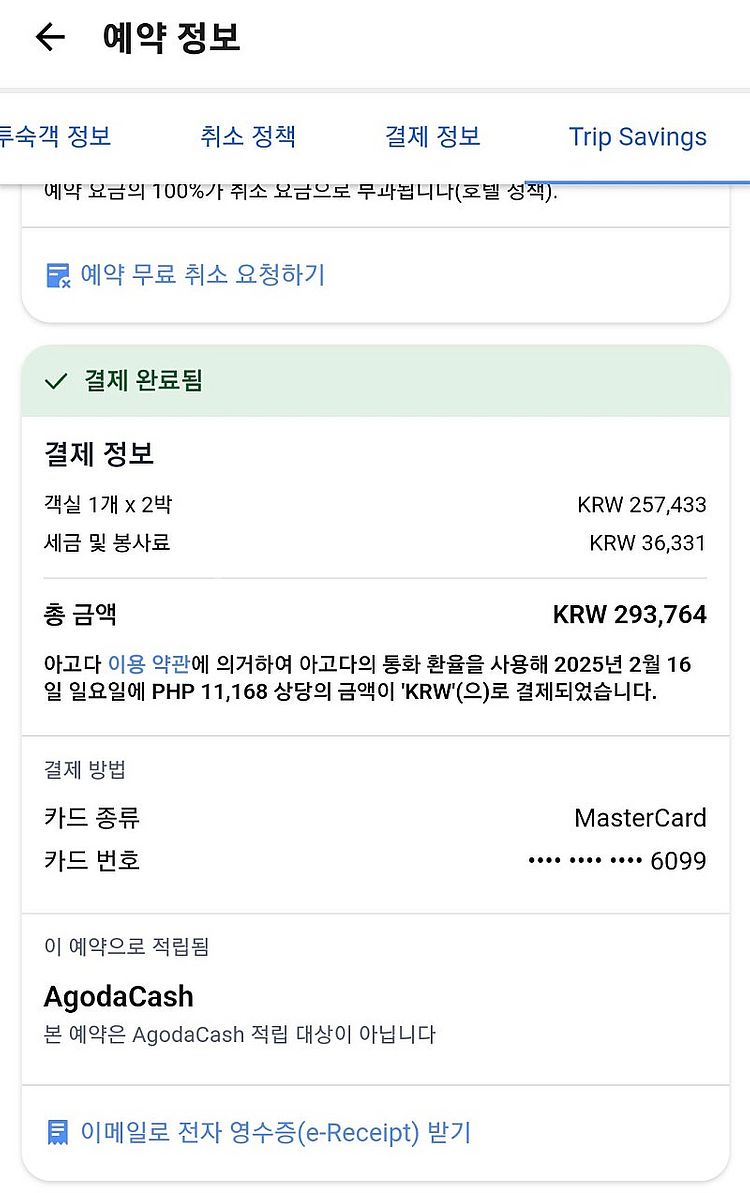 필리핀 보홀 버드오브 파라다이스 리조트 싸게 양도합니다...--6