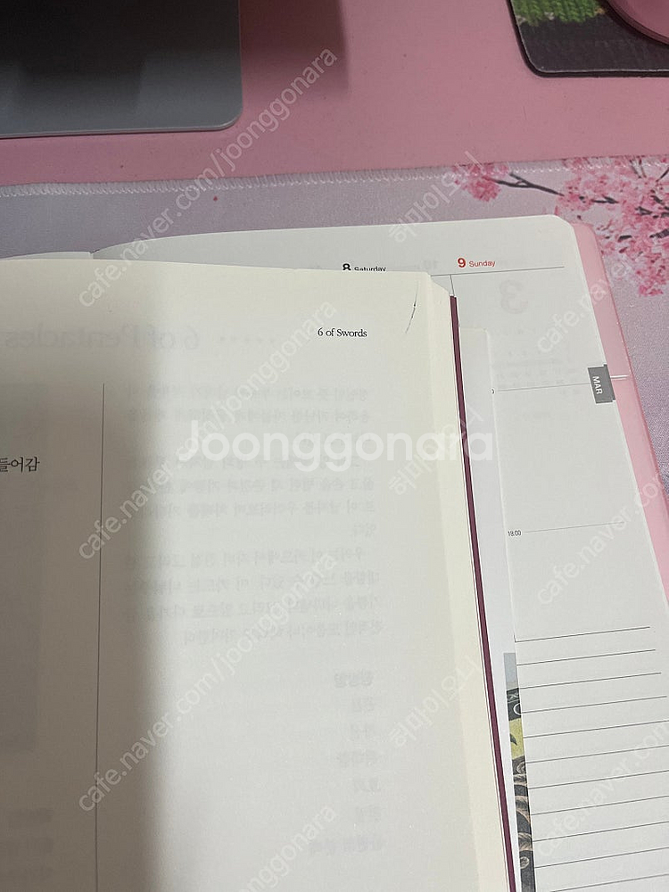타로카드 한권으로 끝내기--1