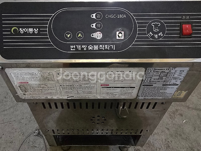 번개짱 숯 착화기 GHGC-180A 팝니다--7