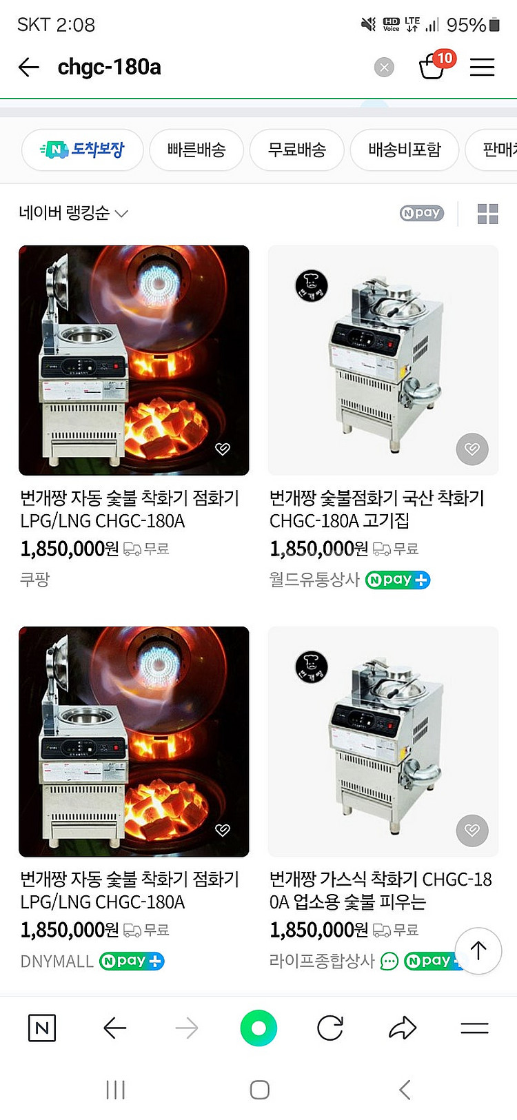 번개짱 숯 착화기 GHGC-180A 팝니다--8