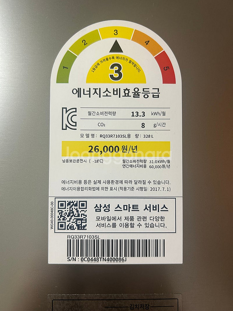 삼성김치냉장고--1