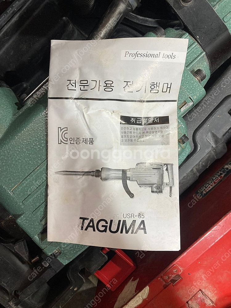 타구마 뿌레카 쁘레카 함마 드릴 USR-65--1