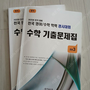 성대수학경시대회 3학년 수학