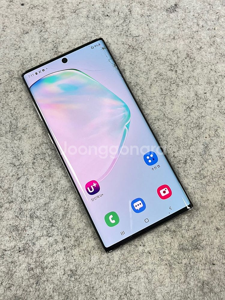 (무잔상) 갤럭시노트10 5G 아우라글로우 256G 가...--3
