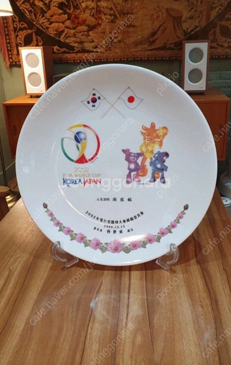 2002 한일 월드컵 기념 도자기 접시--0