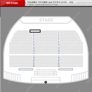 정동원 콘서트 성남 5/10 1열 단석