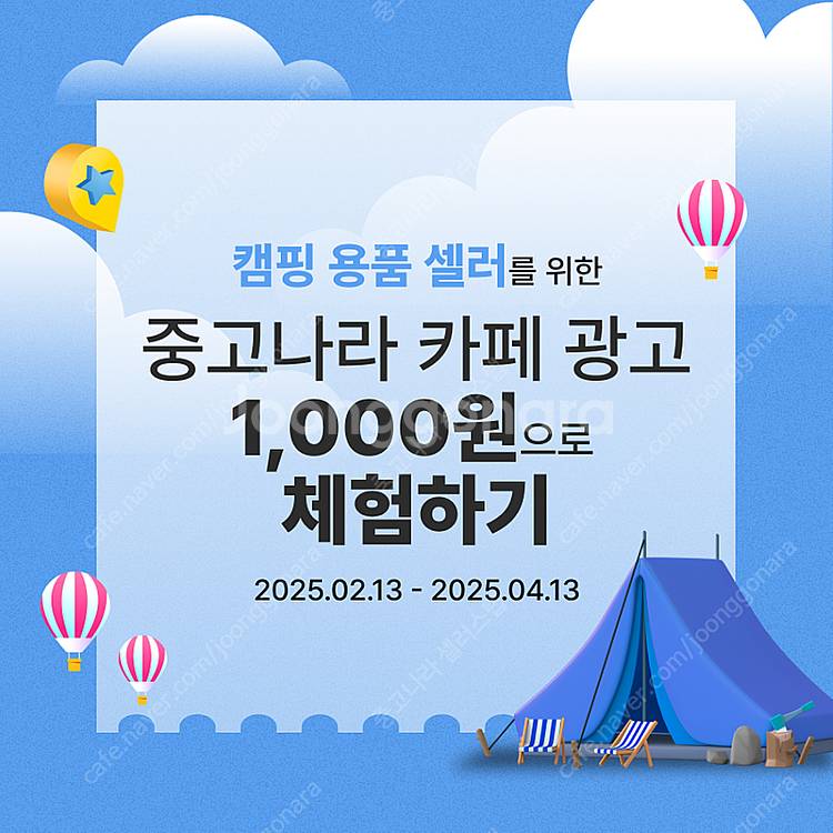 캠핑장비,캠핑매장,아웃도어브랜드,워크자켓,카라반캠핑 캠...--0