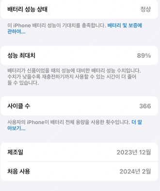 아이폰15프로 256기가 블랙티타늄 (개인사용)--4