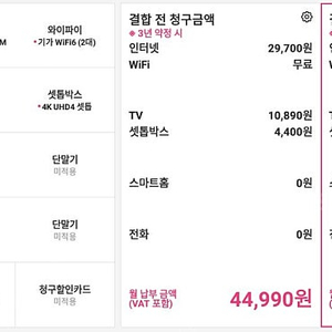 LG유플러스 인터넷+TV1대 1년 사용하실분 양도 넷플릭스가능(지원금20만원)