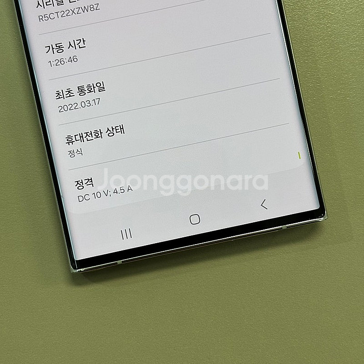 (대용량)갤럭시S22울트라 화이트색상 512용량 미파손...--5