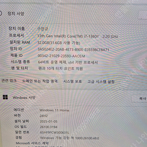 갤럭시북3 프로360 NT960 최고사양