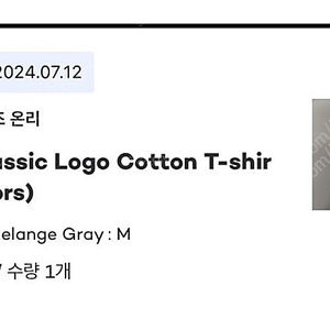 포유온 Classic Logo Cotton T-shir t Melange Gray m사이즈