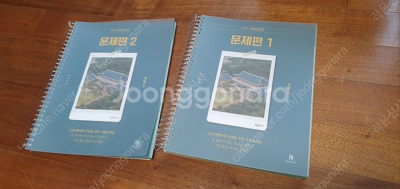 2025 최영희 행정학 문제편 기출문제집 팝니다.--0