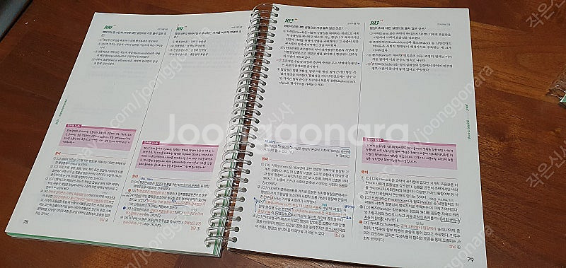 2025 최영희 행정학 문제편 기출문제집 팝니다.--2