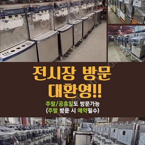 판매 요거트 소프트아이스크림기계 닛세이 CZ-7548WE 중고