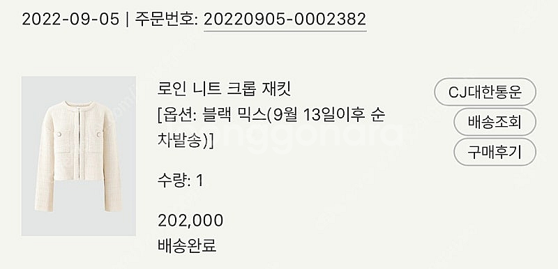 시에 sie 로인 니트 크롭 자켓 블랙믹스--1
