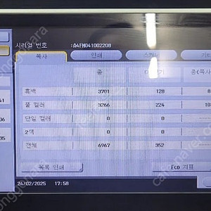 미놀타 c364e 판매합니다