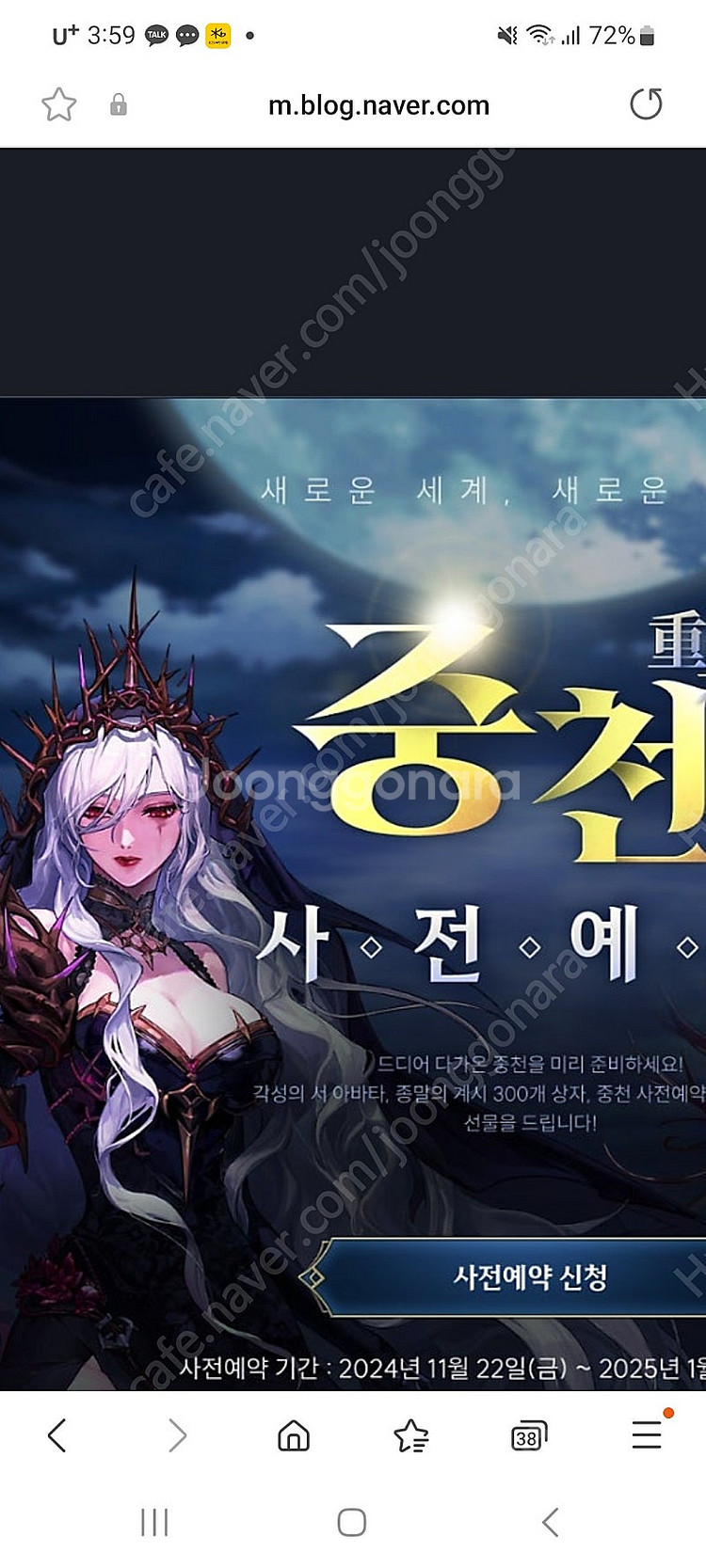던파 사전예약 쿠폰 10000원에 삽니다!--0