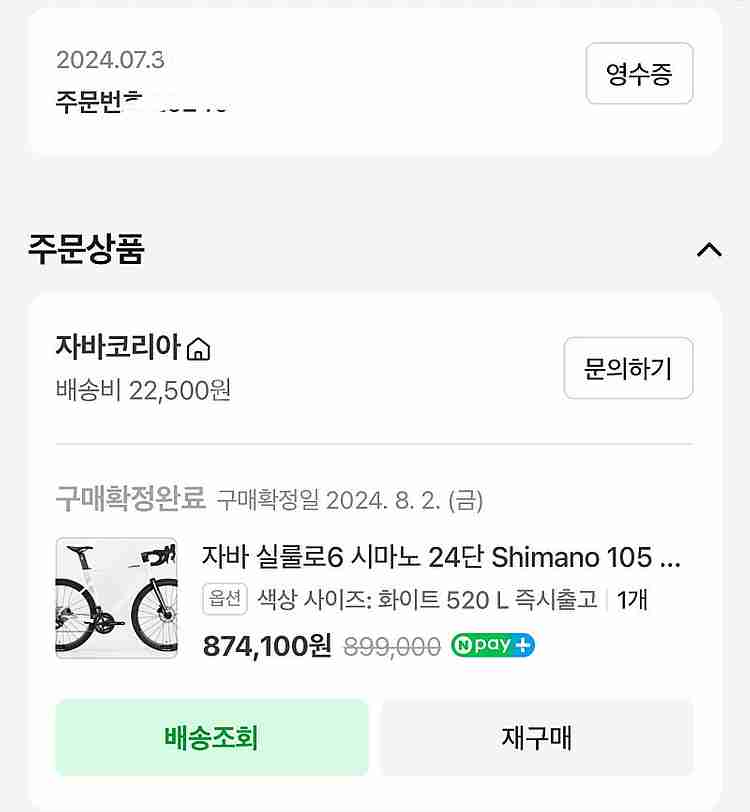 실룰로 6 로드 자전거, 관련 용품(블랙박스, 헬멧 등...--1