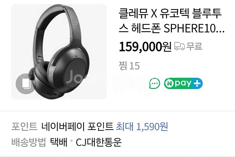 클레뮤 스피어100 헤드폰 헤드셋--2