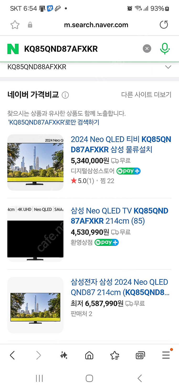 삼성 85인치 NEO QLED TV 포함 5종 패키지--0