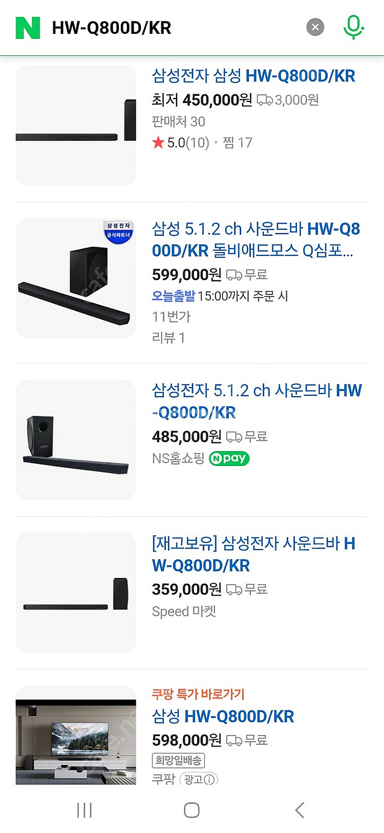 삼성 85인치 NEO QLED TV 포함 5종 패키지--1