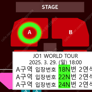 <최저가,좋은자리> 조1 JO1 제이오일 콘서트 스탠딩석 2연석 양도합니다