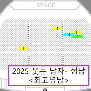 <최저가,좋은자리> 웃는남자 성남 도영, 규현 회차 많아요