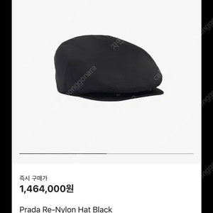 프라다 리나일론 햇 블랙