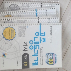 엔플북스공조냉동기사4분권