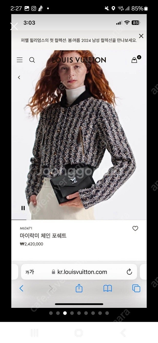 루이비통 마이락미 체인 포쉐트--2