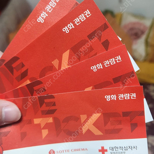 롯데시네마 헌혈 상품권 4장