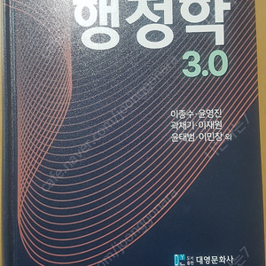 [새] 행정학 3.0