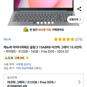 레노버 아이디어패드 슬림 3