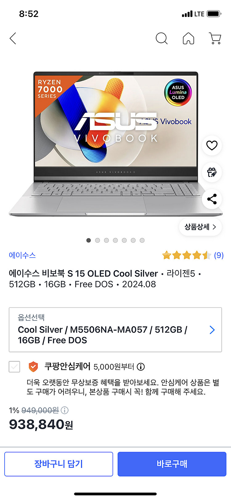 [93만원 -> 60만원] 에이수스 비보북 s15 OL...--4