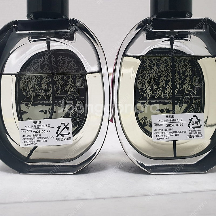 딥디크 롬브로단로 EDP 75ml--0