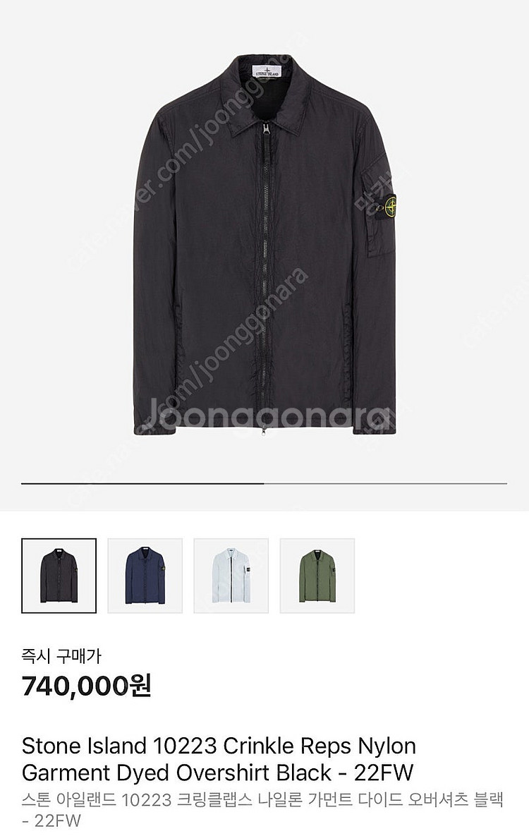 스톤아일랜드 크링클랩스 오버셔츠 L 블랙 새상품 판매합...--3