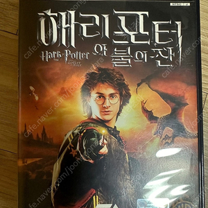 ps2 플스2 해리포터와 불의 잔 판매 합니다.