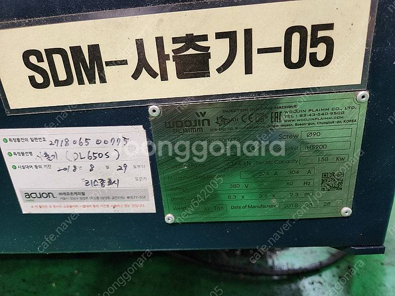 사출기우진650톤2018년 풀셋트 판매--4